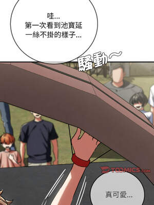 危險同學會 72-73話_72_03_sdvb