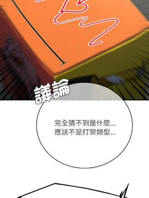 危險同學會 72-73話_72_06_wixl