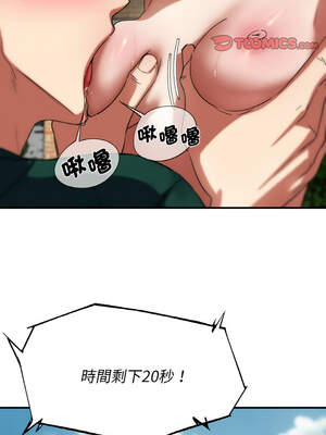 危險同學會 72-73話_72_14_bfgx