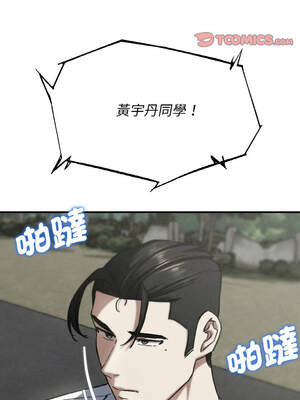 危險同學會 72-73話_73_02_vrqw