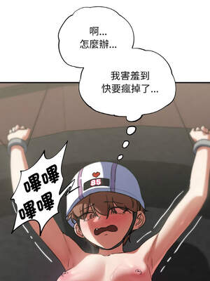 危險同學會 72-73話_73_05_tyme