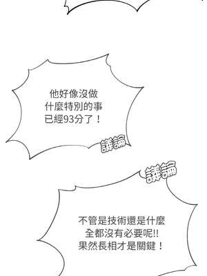 危險同學會 72-73話_73_06_ukgh