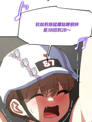 危險同學會 72-73話_73_07_lheu