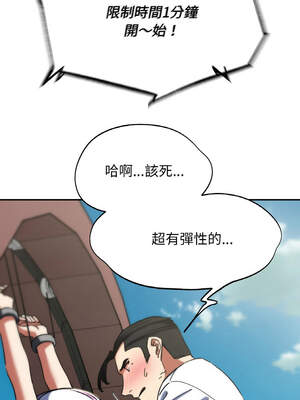 危險同學會 72-73話_73_10_qjxb
