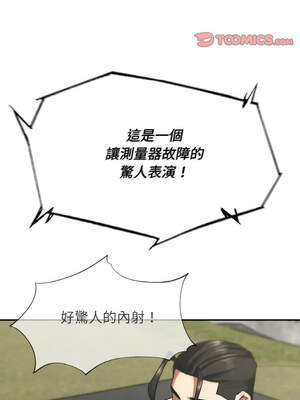 危險同學會 72-73話_73_14_yciu