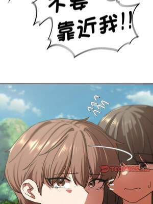 危險同學會 72-73話_73_15_ehik