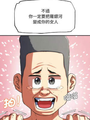 危險同學會 72-73話_73_18_pvgy