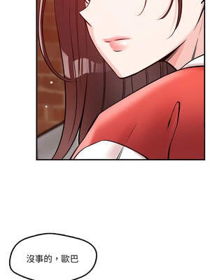偶然發現我愛你 53-54話_53_08_kfxs