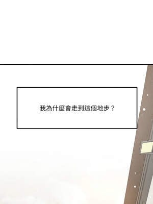 偶然發現我愛你 53-54話_54_14_dgxc