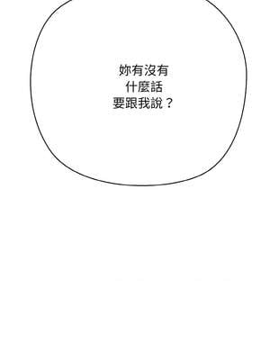 我的啦啦隊美眉 45-46話_46_13_txmq