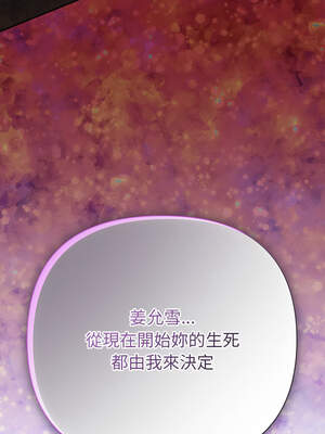 吞噬暗夜 41-42話_42_20_tsju