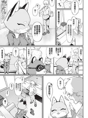[▲ちまき] 可愛がっていいですか？ (COMIC BAVEL 2025年8月号) [中国翻訳] [無修正] [DL版]_05