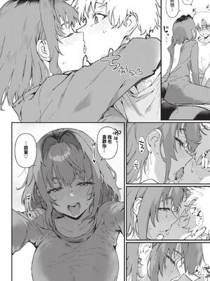 [▲ちまき] 可愛がっていいですか？ (COMIC BAVEL 2025年8月号) [中国翻訳] [無修正] [DL版]_08