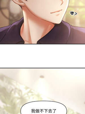 會長家的小兒子 20-21話_20_06_ipkd