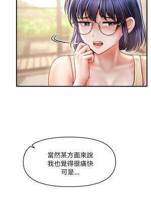會長家的小兒子 20-21話_20_07_rymd