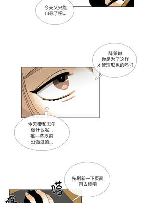 请与我私语 1-6話_02_8_citj