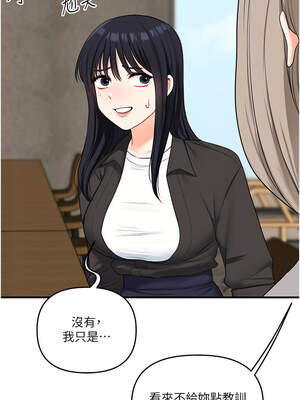 玩轉學姊 67-68話_67_14_mpan