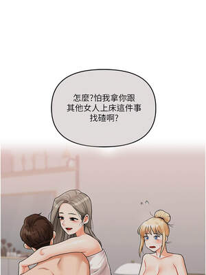 玩轉學姊 67-68話_68_06_xyqj