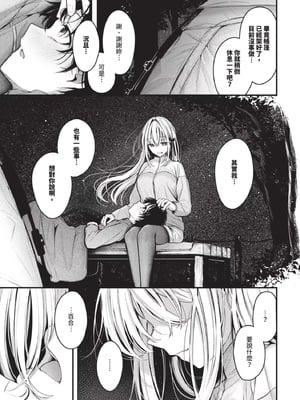 [くっきおーれ] 流れ星_IMG_2894