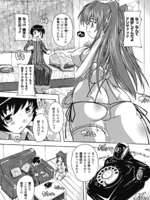 [奈塚Q弥] OZの魔法使い ~愛と淫欲の肉人形~ [DL版]_035