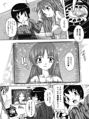 [奈塚Q弥] OZの魔法使い ~愛と淫欲の肉人形~ [DL版]_036