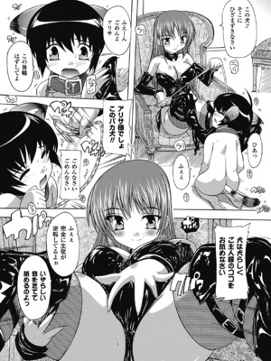 [奈塚Q弥] OZの魔法使い ~愛と淫欲の肉人形~ [DL版]_096
