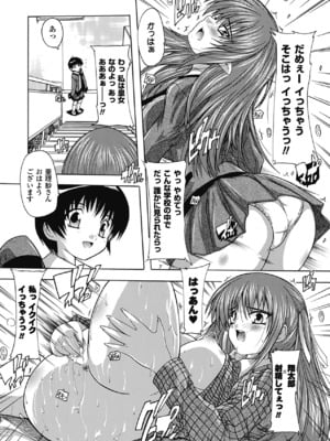 [奈塚Q弥] OZの魔法使い ~愛と淫欲の肉人形~ [DL版]_112