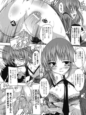 [奈塚Q弥] OZの魔法使い ~愛と淫欲の肉人形~ [DL版]_118