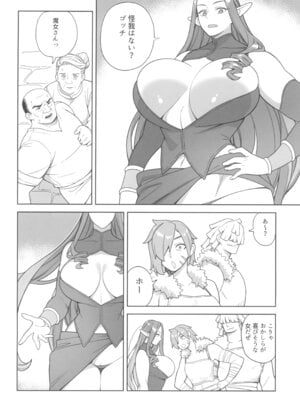 (ふたけっと34) [サンゲリ屋 (左利き)] 魔女とおかしら_04_kglb