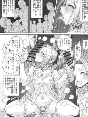 (サンシャインクリエイション2025 Summer) [黒モグ帝国 (黒モグ)] 男の娘勇者の秘密の副業_14_gsxc