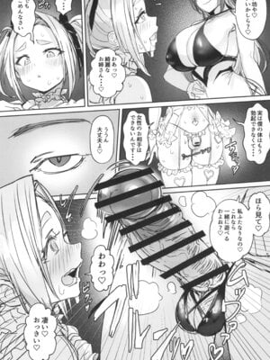 (サンシャインクリエイション2025 Summer) [黒モグ帝国 (黒モグ)] 男の娘勇者の秘密の副業_17_gevv