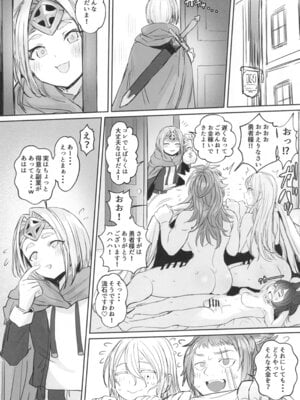 (サンシャインクリエイション2025 Summer) [黒モグ帝国 (黒モグ)] 男の娘勇者の秘密の副業_20_khed