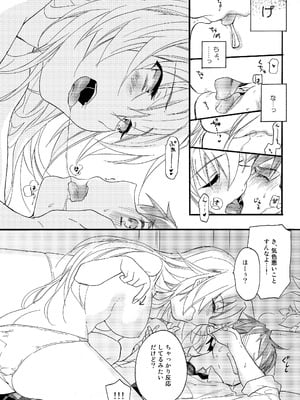 [ABLISS (迷)] 花に嵐 [DL版]_14_ymtf