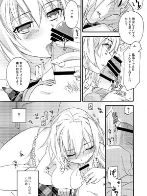 [ABLISS (迷)] 花に嵐 [DL版]_15_vpwh