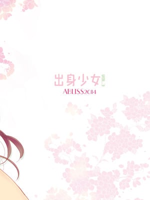 [ABLISS (迷)] 花に嵐 [DL版]_30_bbcn