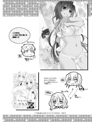 [ABLISS (迷)] 花に嵐２＋折本 [DL版]_04_wvsh