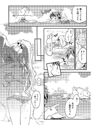 [ABLISS (迷)] 花に嵐２＋折本 [DL版]_09_jtrk