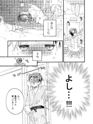 [ABLISS (迷)] 花に嵐２＋折本 [DL版]_19_lcsp