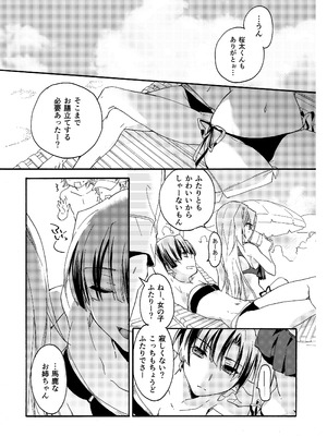 [ABLISS (迷)] 花に嵐２＋折本 [DL版]_31_laqd