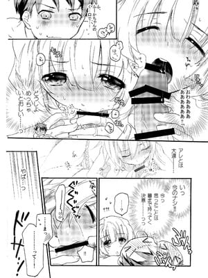 [ABLISS (迷)] 花に嵐２＋折本 [DL版]_36_spaw