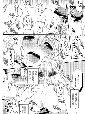 [ABLISS (迷)] 花に嵐２＋折本 [DL版]_40_mvrx