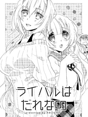 [ABLISS (迷)] 花に嵐２＋折本 [DL版]_51_muoo