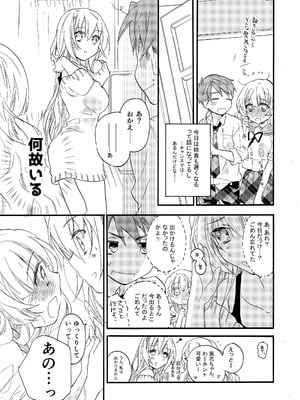 [ABLISS (迷)] 花に嵐２＋折本 [DL版]_55_wlrk