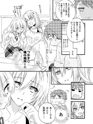 [ABLISS (迷)] 花に嵐２＋折本 [DL版]_57_xyvf