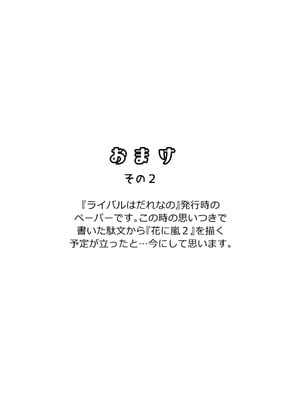 [ABLISS (迷)] 花に嵐２＋折本 [DL版]_67_bnxh