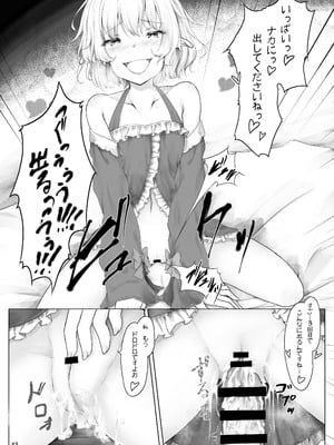 [Sasaria (沙々々)] ご主人様遊びましょ？ [DL版]_15_vefh