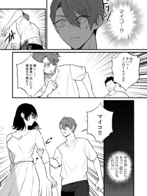 [takanagohan (高菜しお)] 日陰の花は毒の華 [DL版]_51_kbxr