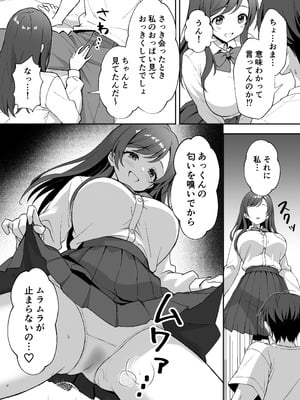 [あぐめる] 田舎村の性活〜成長した幼馴染が夜這いに来たので中出しセックスした話〜_08_uqul