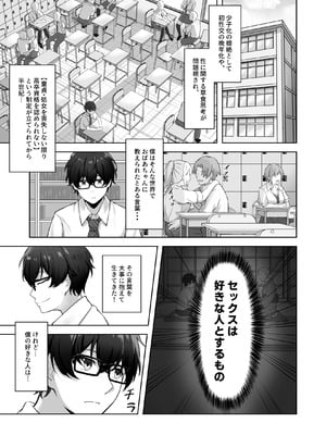 [みっつまん (AFRO2200)] 童貞のままだと卒業できない学校の特別補講演習!_02_ttoq