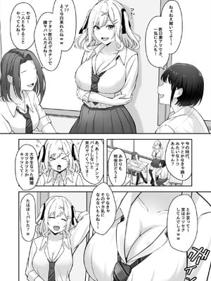 [みっつまん (AFRO2200)] 童貞のままだと卒業できない学校の特別補講演習!_03_rmkb